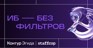 ИБ без фильтров - Примасофт